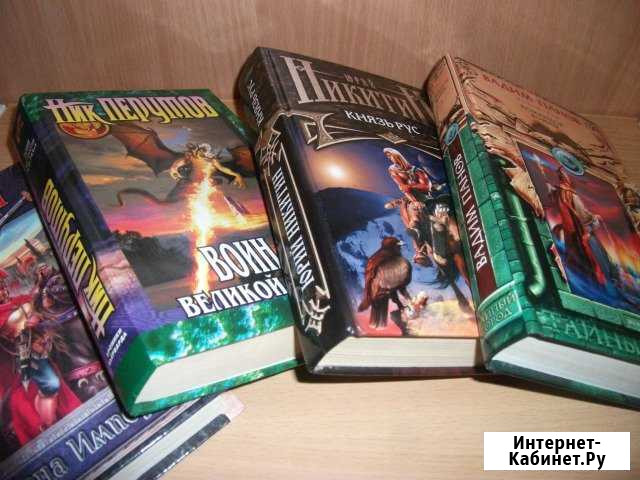 Новые книги - фэнтези, доставка Уфа - изображение 1
