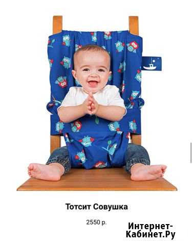 Продам дорожный стульчик Магадан - изображение 1