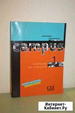 Campus 1 Ростов-на-Дону