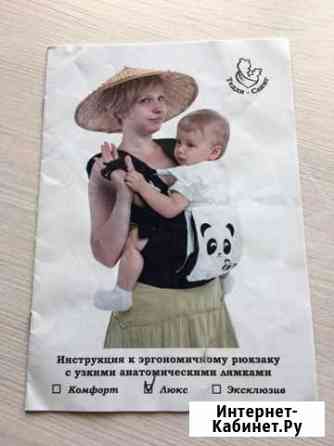 Кенгуру Благовещенск