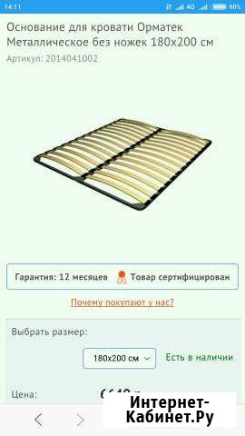 Основание для кровати Ноябрьск - изображение 1
