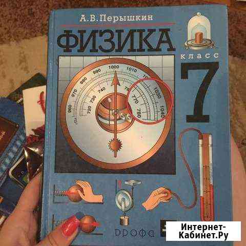 Учебники Ижевск