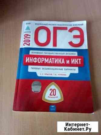 Тестовые задания огэ по информатике Серпухов