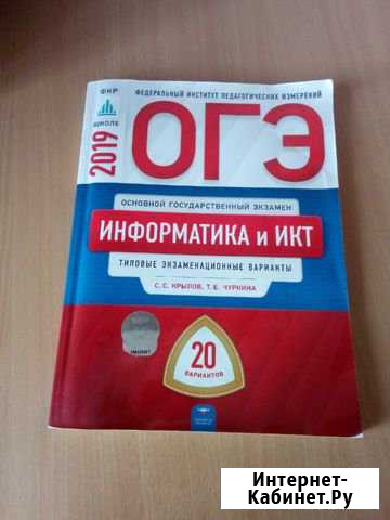 Тестовые задания огэ по информатике Серпухов - изображение 1
