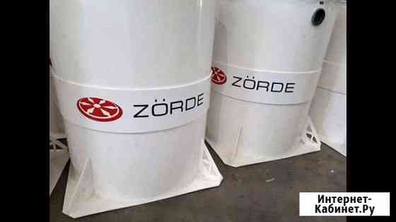 Биореактор Zorde Выборг