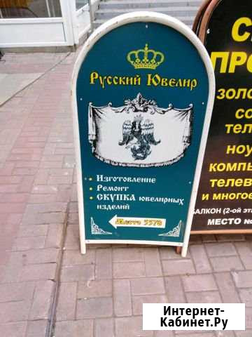 Ювелирная мастерская Хабаровск - изображение 1