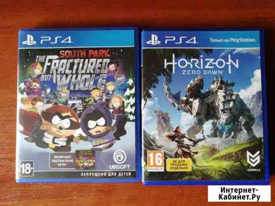 Horizon zero dawn, south park ps4 Великий Новгород