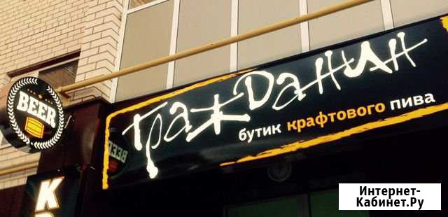 Продавец-консультант в магазин «Гражданин» Саранск - изображение 1