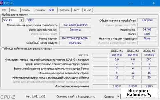 Оперативная память для ноутбука DDR2/DDR3. New Ступино