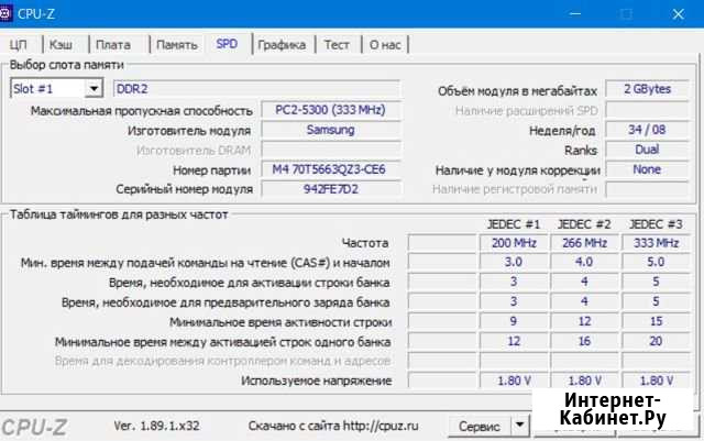 Оперативная память для ноутбука DDR2/DDR3. New Ступино - изображение 1
