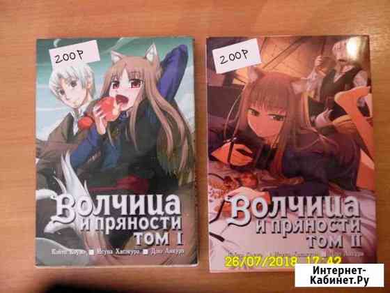 Аниме Манга Миасс