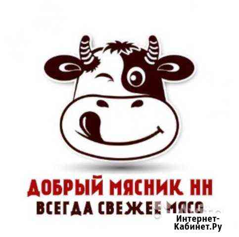 Говядина, Свинина на прямую от Производителя Нижний Новгород