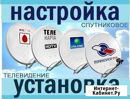 Настройка и установка спутниковых антенн Улан-Удэ - изображение 1