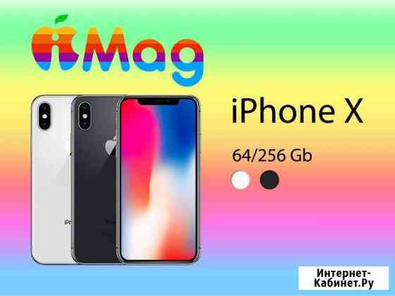 iPhone X 64gb/256gb Хабаровск