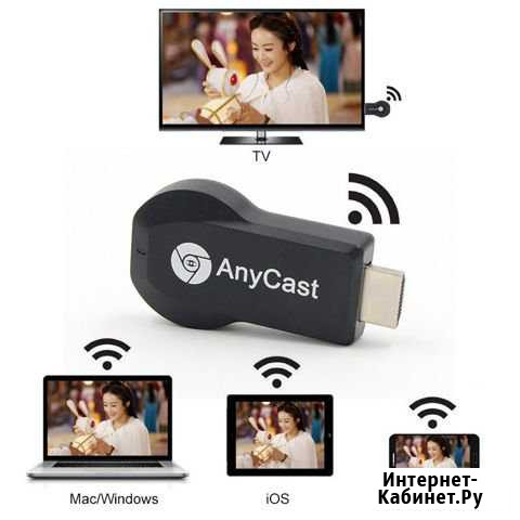 Беспроводной Wi-Fi адаптер Anycast M2 Plus Нальчик - изображение 1