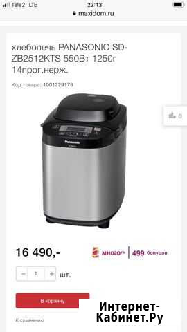 Хлебопечка Panasonic Токсово - изображение 1