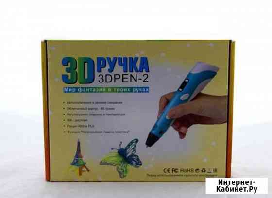3D ручка Москва