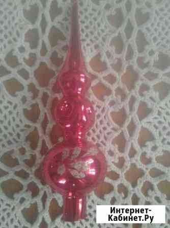 Елочная игрушка верхушка стекло СССР Волгоград