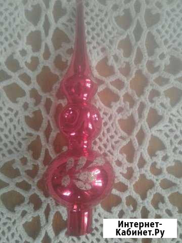 Елочная игрушка верхушка стекло СССР Волгоград - изображение 1