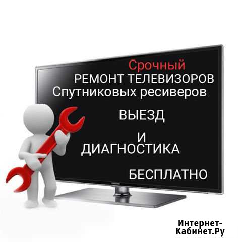 Профессиональный ремонт телевизоров.Выезд Магнитогорск - изображение 1