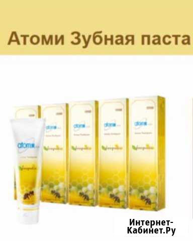 Зубная паста. Корея Гуково - изображение 1