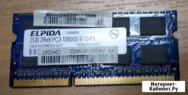 Оперативная память для ноутбука 2 GB Йошкар-Ола - изображение 1