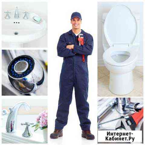 Сантехнические работы любой сложности Благовещенск