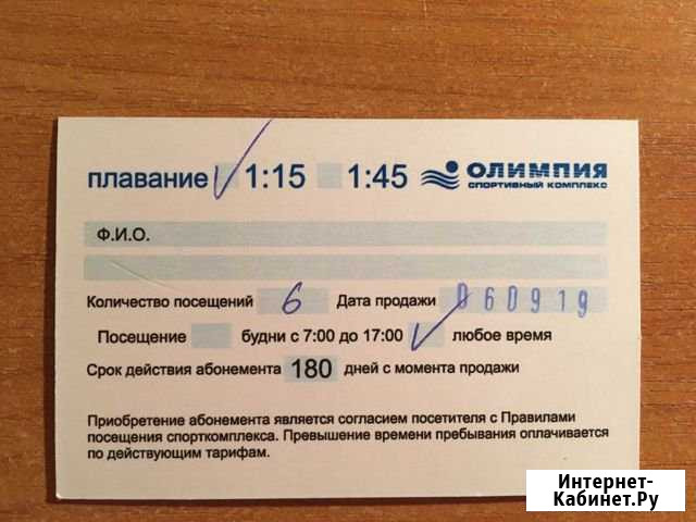 Олимпия детский абонемент Пермь - изображение 1