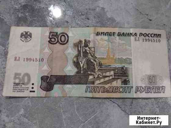 Купюра с датой 1994.5.10 Новочебоксарск