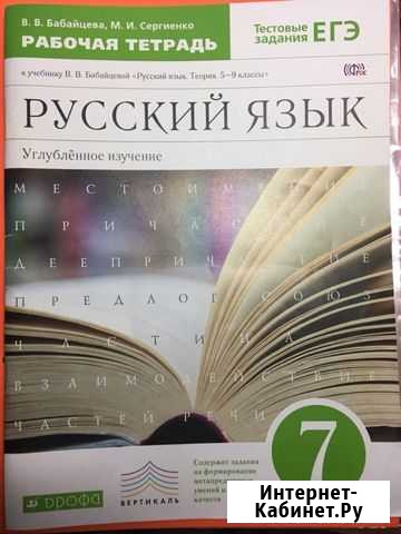 Рабочая тетрадь Слободской - изображение 1
