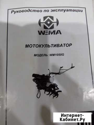 Мотоблок Weima WM1050G Балашов - изображение 1