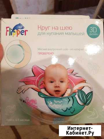 Круг для купания Нижнекамск - изображение 1
