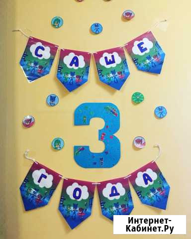 Набор украшений для праздника герои в масках Вологда - изображение 1