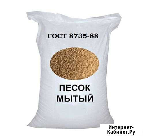 Песок в мешках и самосвалами, цемент Томск - изображение 1