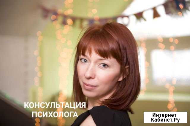 Консультация психолога Мурманск - изображение 1
