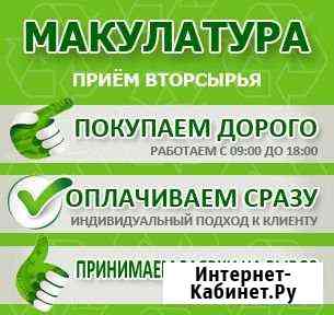 Покупаем картон, макулатуру, пленку Воронеж