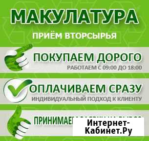 Покупаем картон, макулатуру, пленку Воронеж - изображение 1