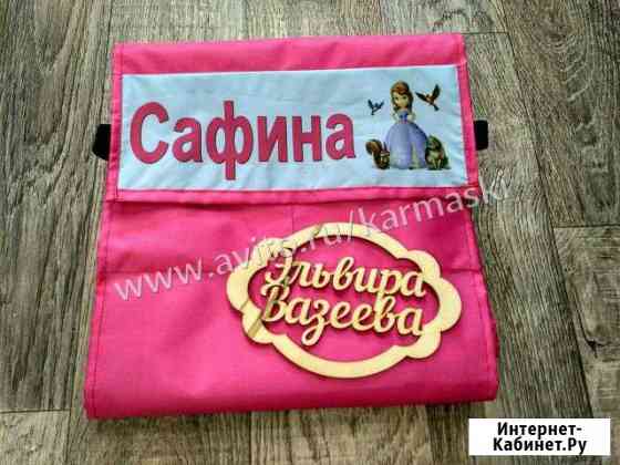 Кармашек детский сад София или можем с именем Москва