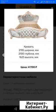 Спальня Ярославль
