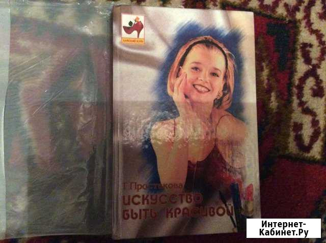 Искусство быть красивой Улан-Удэ - изображение 1