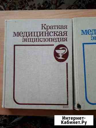 Медицинская энциклопедия Екатеринбург