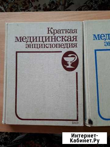 Медицинская энциклопедия Екатеринбург - изображение 1
