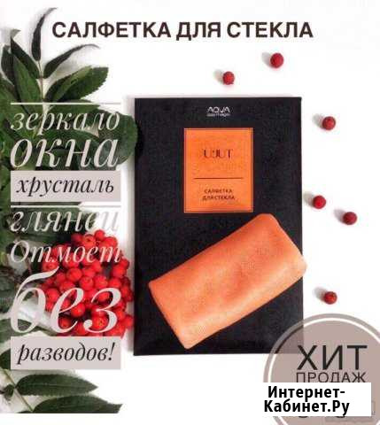 Салфетка для стекла Greenway Ярославль - изображение 1