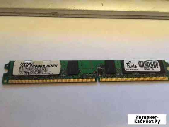 Оперативная память Самара