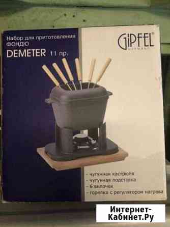 Набор для фондю Gipfel Demeter чугун 11 предметов Мытищи