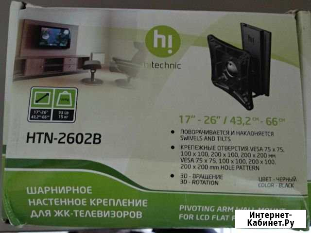 Кронштейн для телевизора Мурино - изображение 1