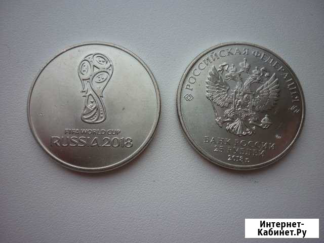 25 рублей чм по футболу fifa 2018 Черногорск - изображение 1