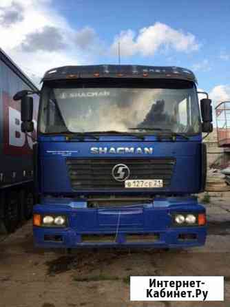 Shacman Чебоксары