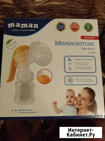 Молокоотсос ручной Великие Луки - изображение 1