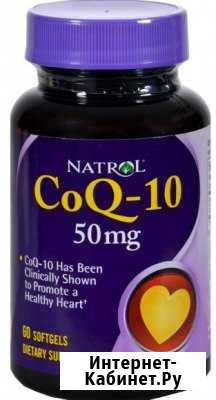 Коэнзим Q-10 Natrol CoQ-10 50 мг 60 гел. капс Москва - изображение 1